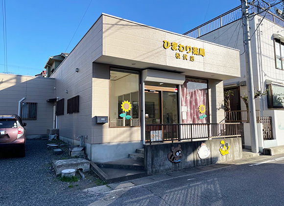 ひまわり薬局松伏店　外観